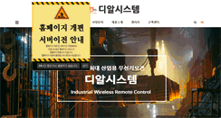 Desktop Screenshot of idrs.co.kr