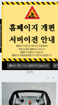 Mobile Screenshot of idrs.co.kr